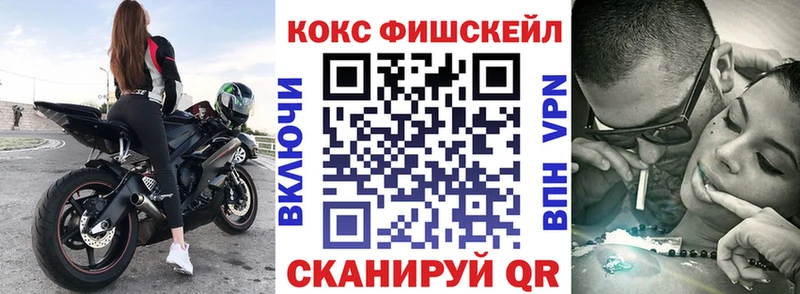 КОКАИН Fish Scale  Кириллов 