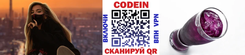 ссылка на мегу как войти  Кириллов  Codein Purple Drank 